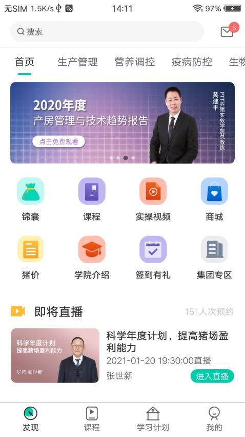 PTT养猪学院-图2