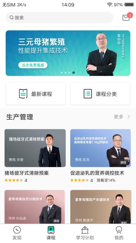 PTT养猪学院-图3