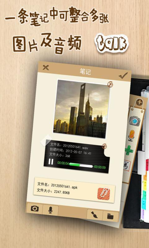 爱微笔记-图1