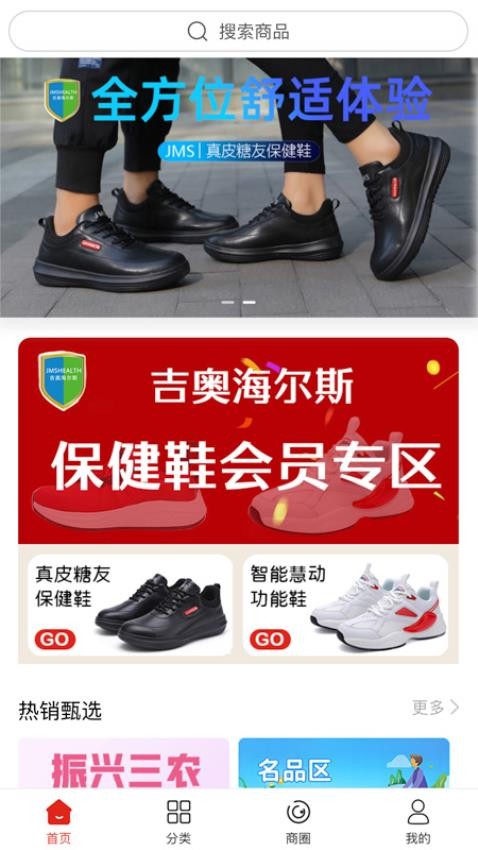 华联优品