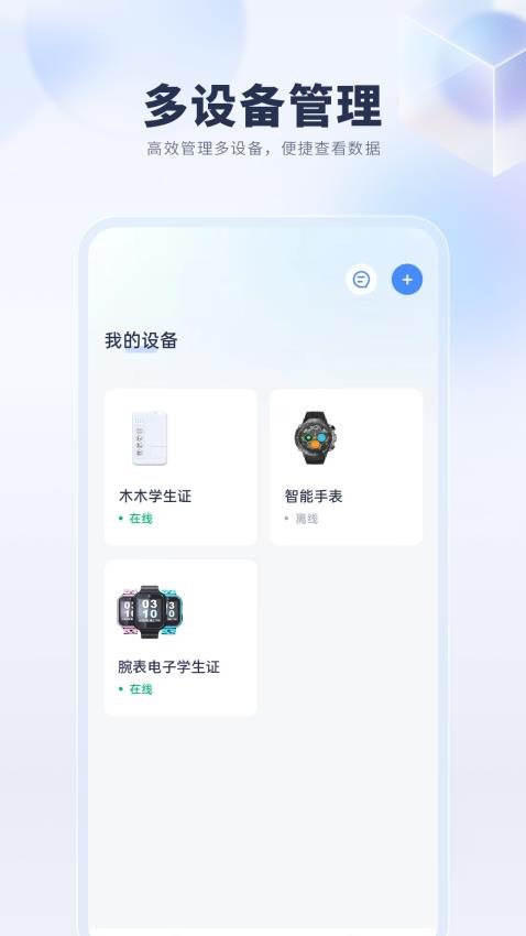 悦蓝智联-图1