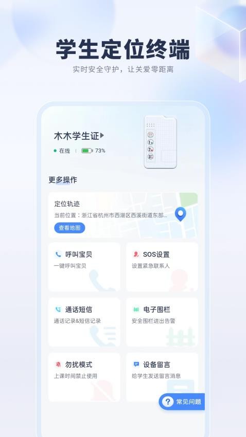 悦蓝智联