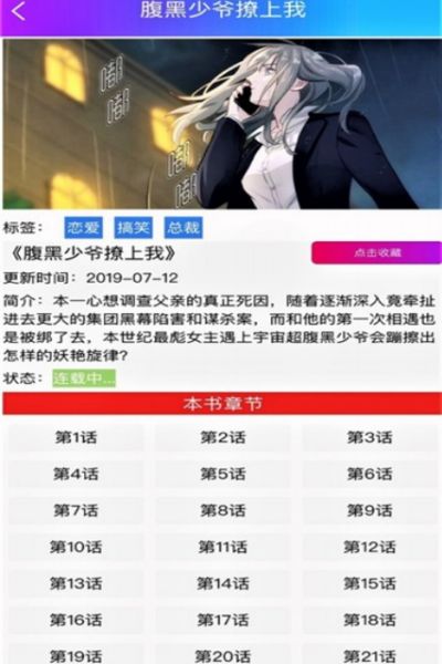 一心漫画-图2