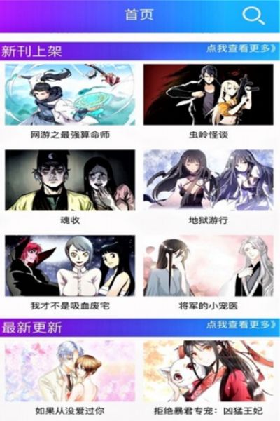 一心漫画-图3
