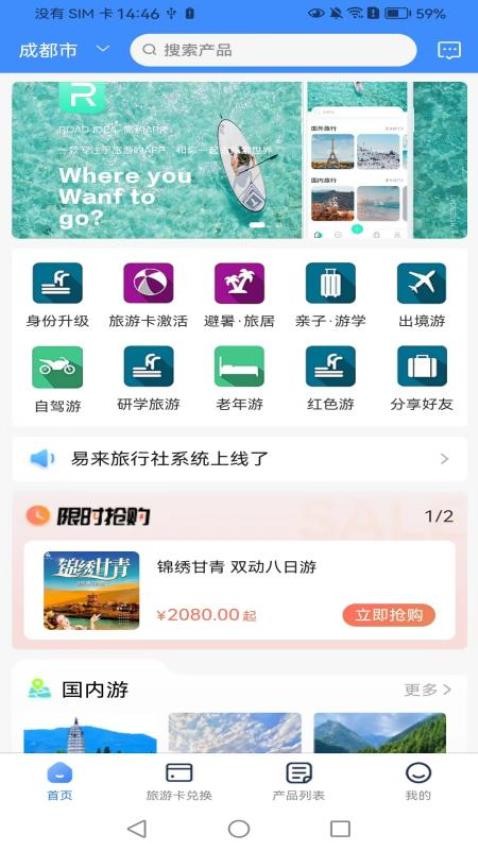 易来游-图1