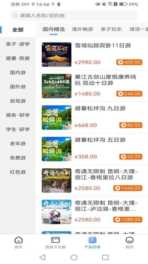 易来游-图3