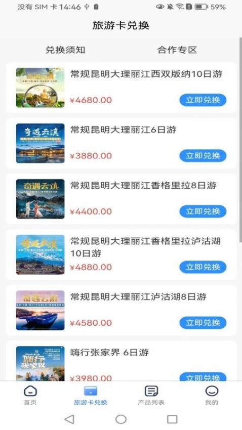 易来游-图2
