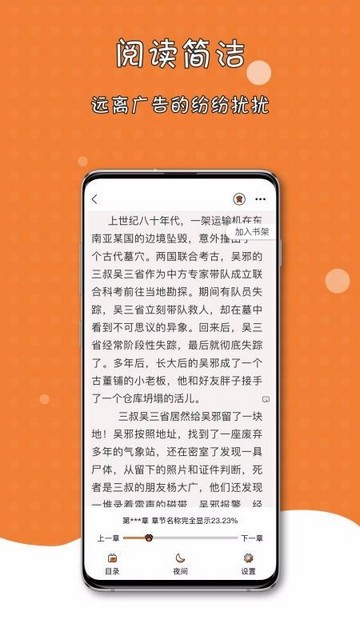 橘子猫轻小说-图3