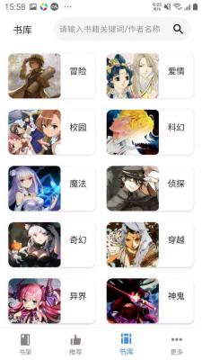 神凑轻小说文库-图3