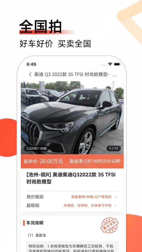 全国拍-图1