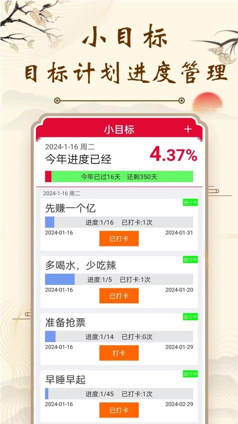 真好日历-图2