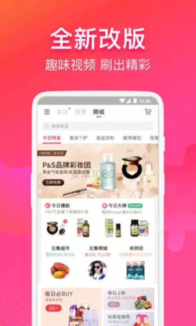 云集VIP-图3