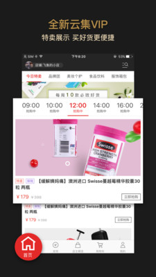 云集VIP