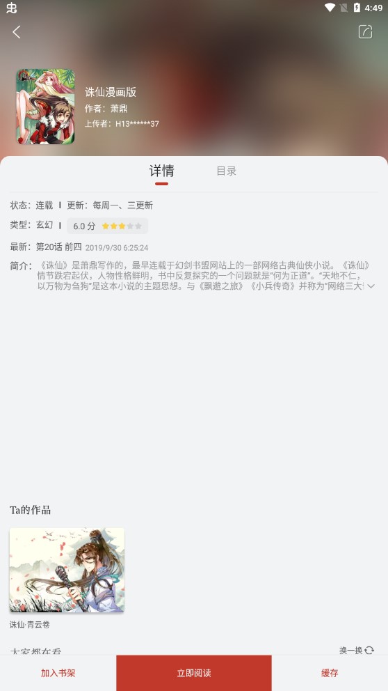 追漫大师-图1