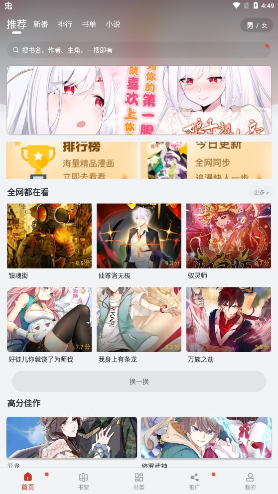 追漫大师-图3
