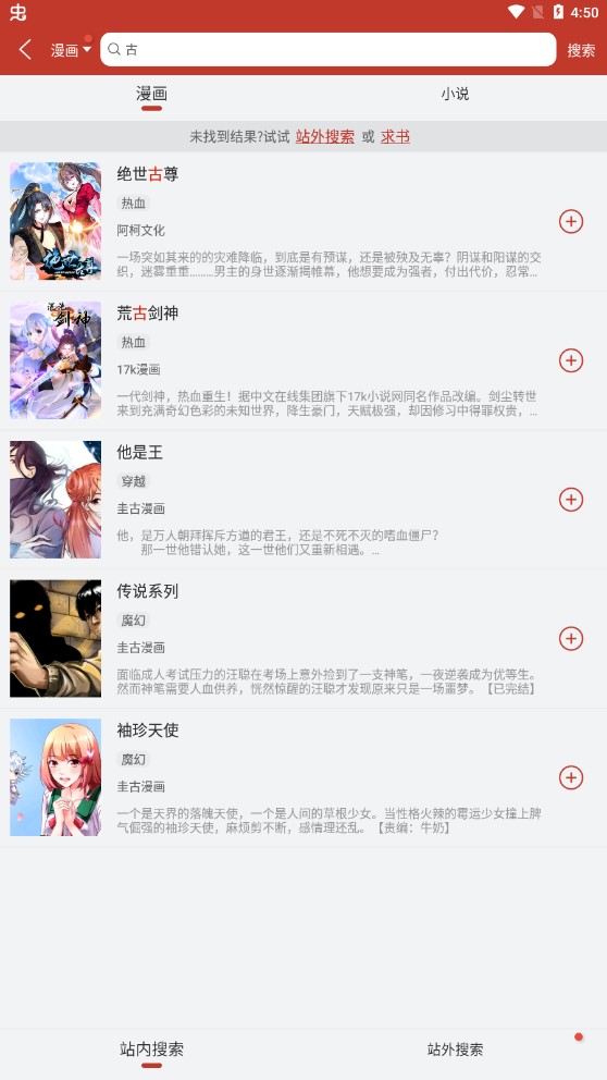 追漫大师-图2