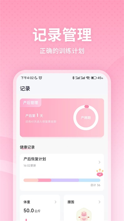 凯格尔运动-图1