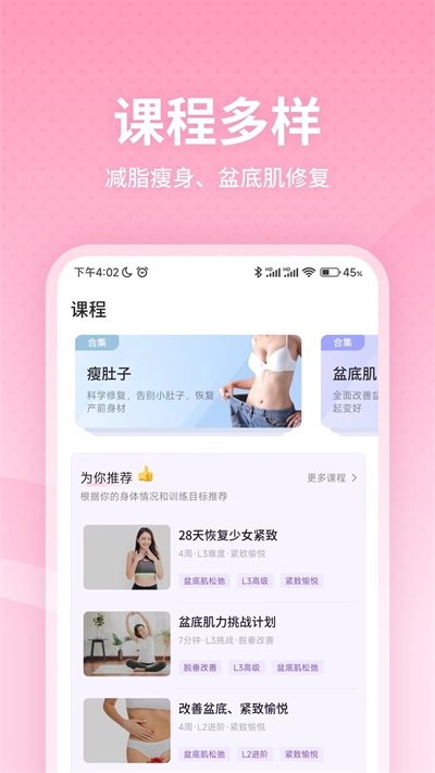 凯格尔运动-图2
