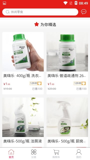 爱上你-图3