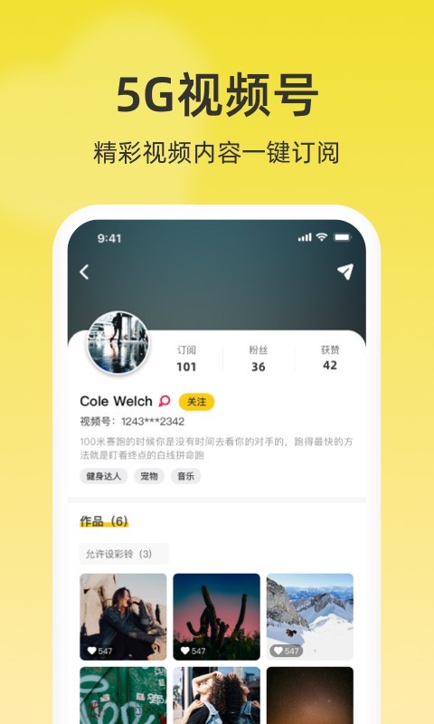 沃音乐-图2