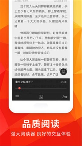 月空小说旧版本-图3
