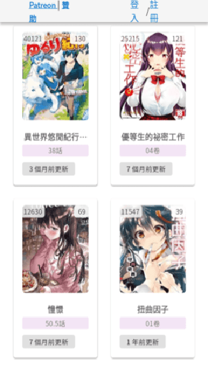Komiic漫画-图1