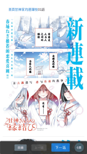Komiic漫画-图2