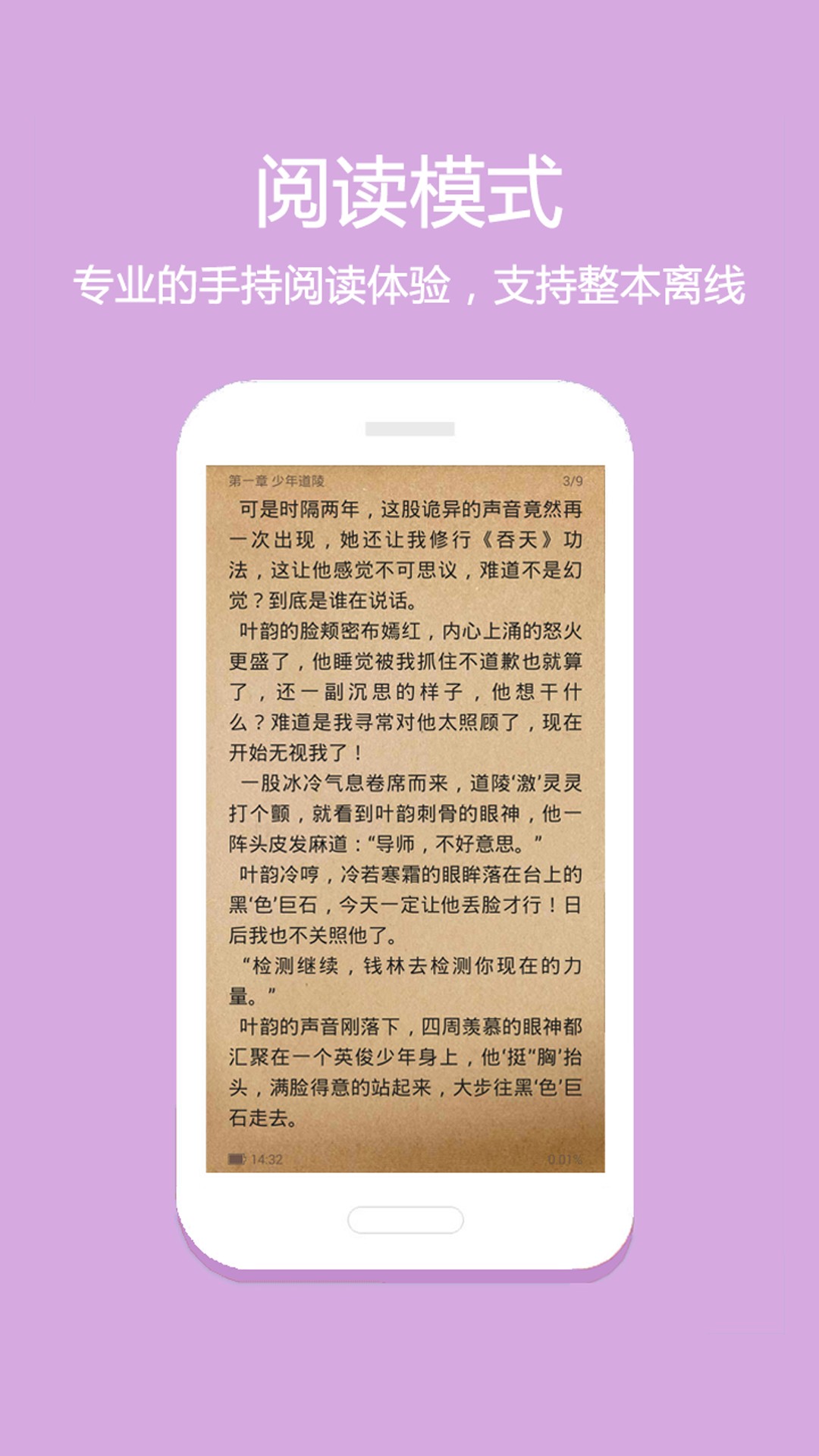 微微小说-图3
