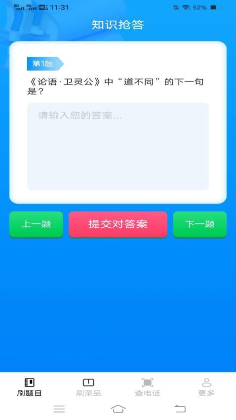 百宝乐刷-图2
