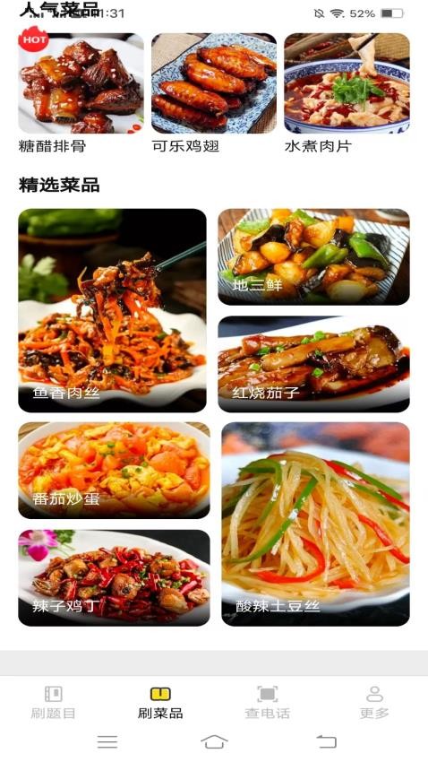 百宝乐刷