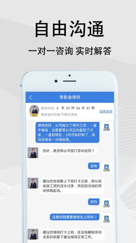 法志律师-图1