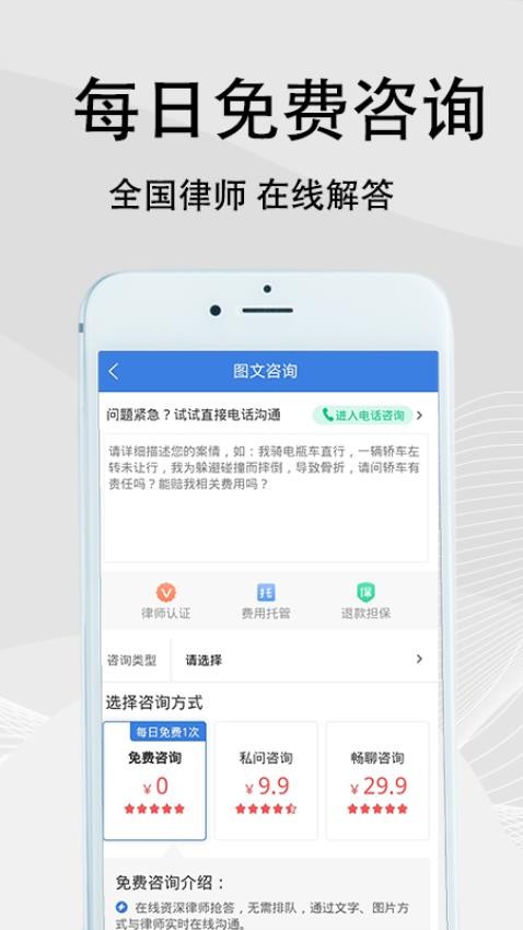法志律师-图3