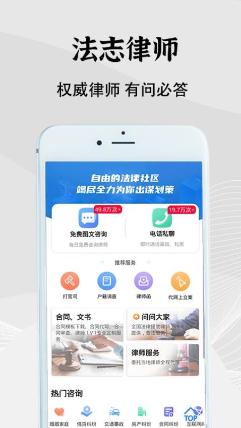 法志律师-图2