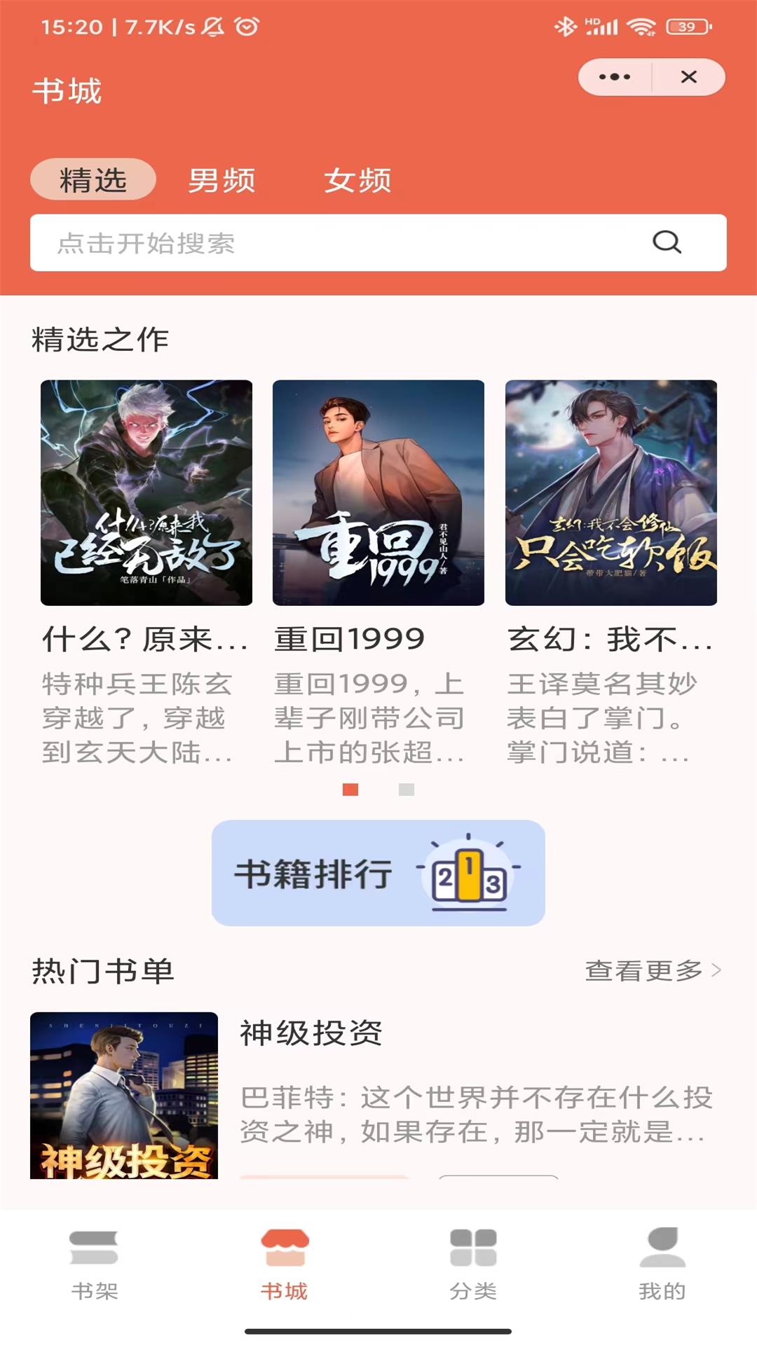 当康小说-图3