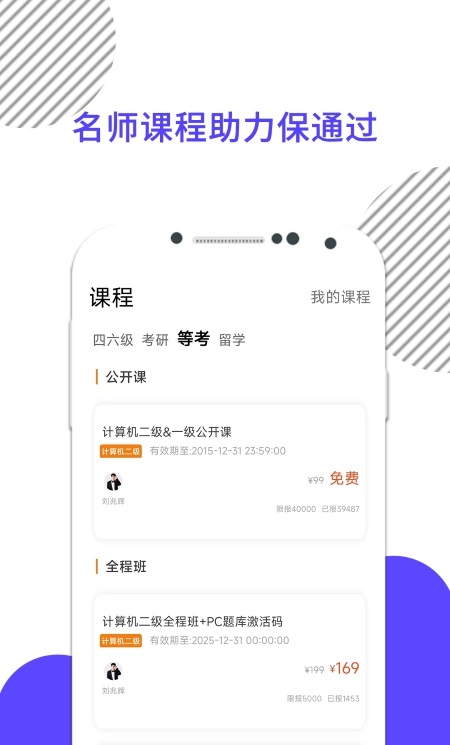 英语四级真题-图2