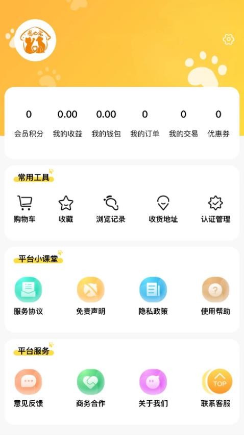 易心宠-图2
