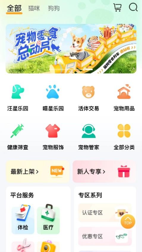 易心宠-图3