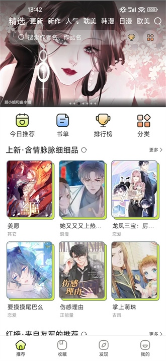 春木漫画-图2