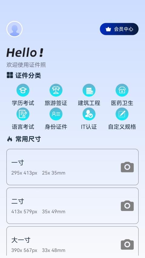 欢喜证件照-图1