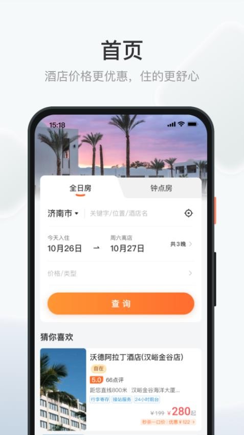 沃德阿拉丁-图3