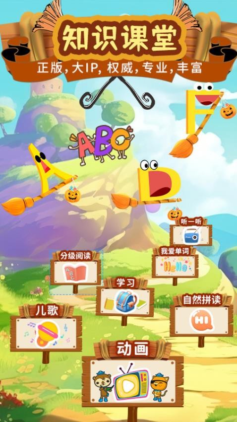 知识课堂