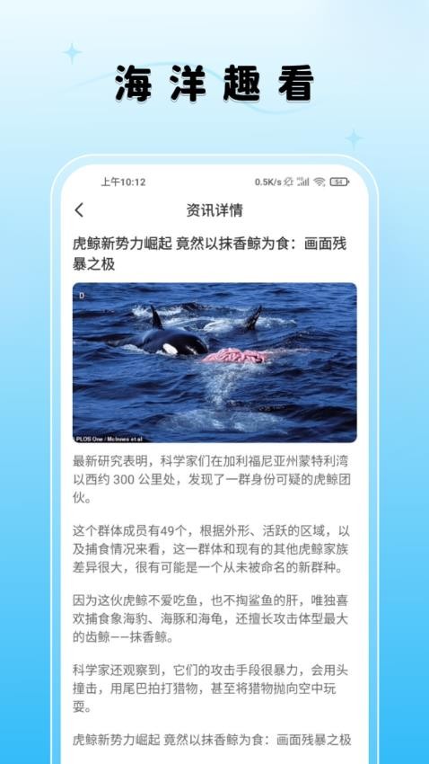 海洋趣看