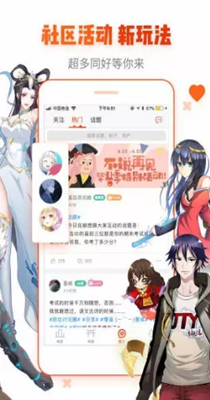 乐语漫画-图2