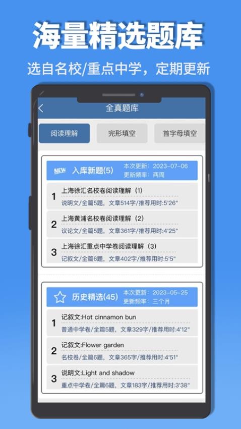 初中完形阅读-图1