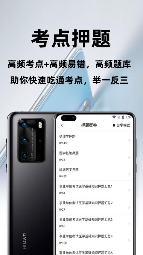 医学基础知识百分题库-图1