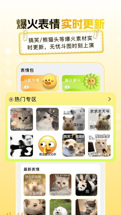 爆笑P图表情包DIY-图3