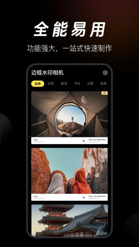 边框水印相机-图3