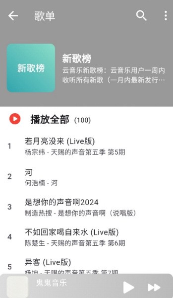 星空音乐-图2