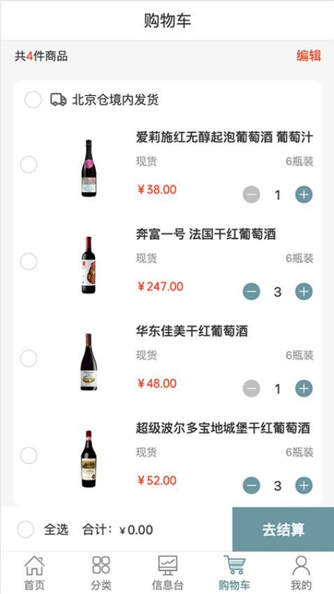 酒巢-图2