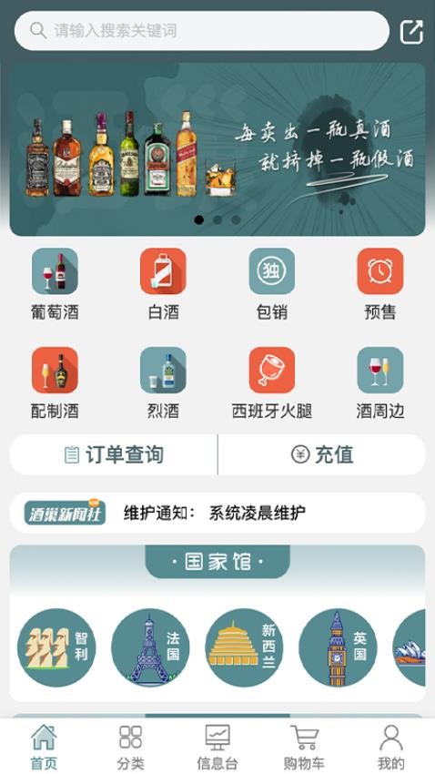 酒巢